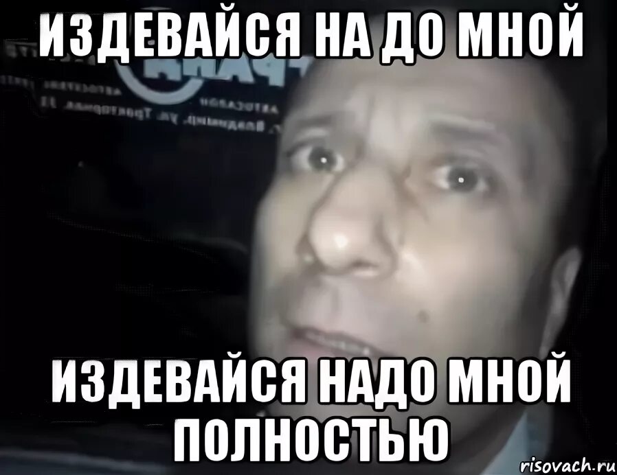 Анимешники мемы. В шоке от людей. Сама издевайся. Сама издевайся. Сама издевайся.