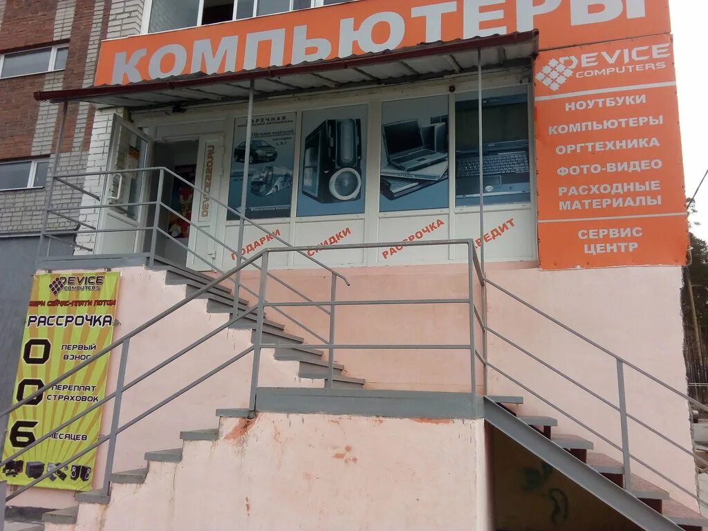 Заречная 10. Почта пенза. Нижний новгород, бульвар заречный, д. Ленина 2 заречный пензенская область. Упак заречный пензенская область.