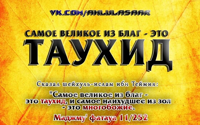 БАРАКАЛЛАХУ Фики. Таухид. БАРАКАЛЛАХУ фик женщине. Баракя ллаху фик