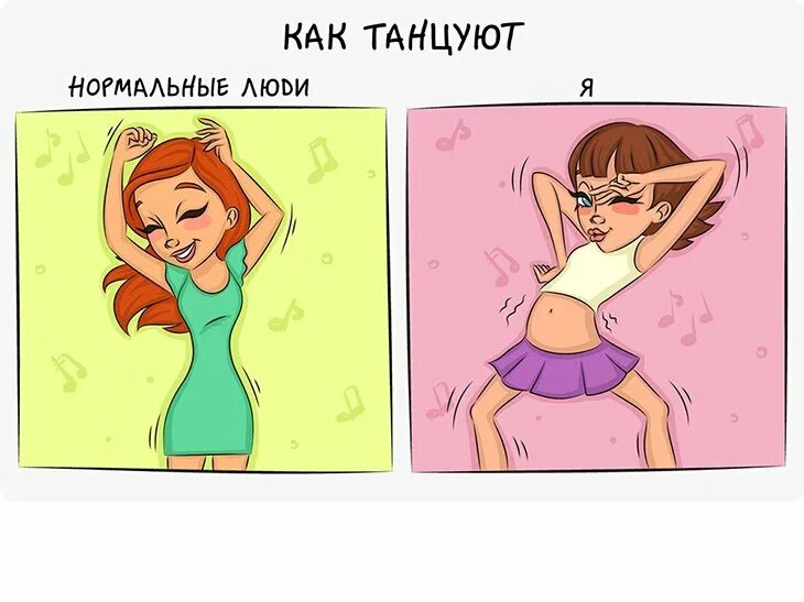 Про нормальных