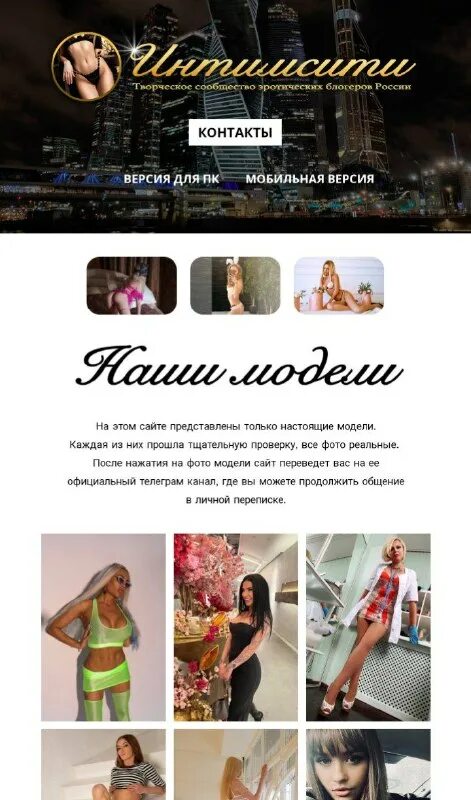 интимсити кунцево. удаленные анкеты интимсити. мбр 1000. интимсити кунцево. интимсити кунцево.