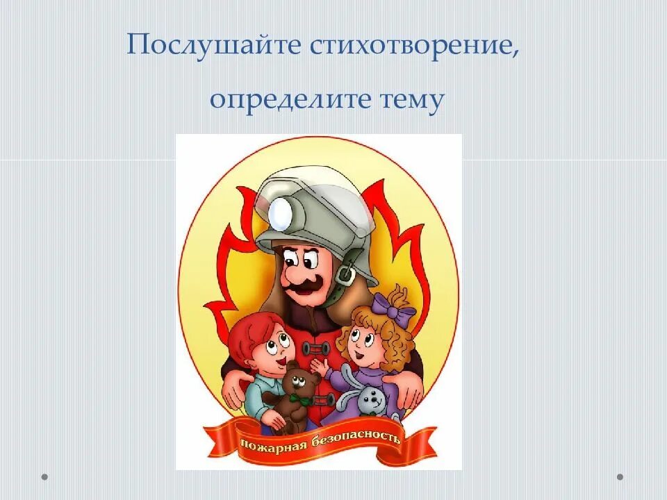 Медаль юный пожарник для детей. Знатоки обж. Медаль знатоки безопасности. Медаль знаток пдд для детей. Картинка знатоки обж.