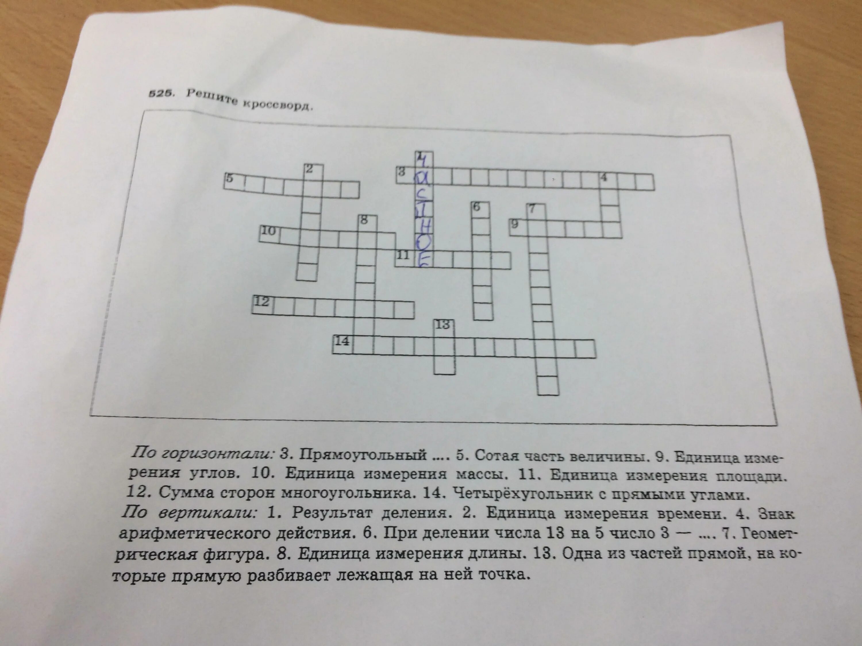 Пелена кроссворд. Кроссворд. Кроссворд Бетховен с ответами. Кроссворд на тему Бетховен. Кроссворд по произведениям Бетховена.