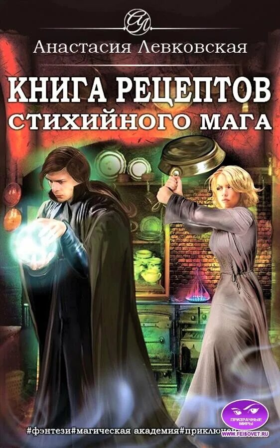 Книги фэнтези. Читать фэнтези юмор академии