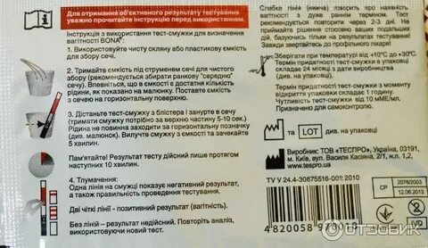 Срок годности теста на беременность