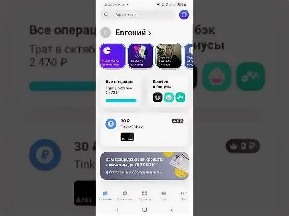 Оповещение тинькофф. Тинькофф как отключить оповещение за 99 рублей. Как отключить плату за обслуживание в тинькофф дебетовая карта. Как отключить обслуживание карты тинькофф 99 рублей.