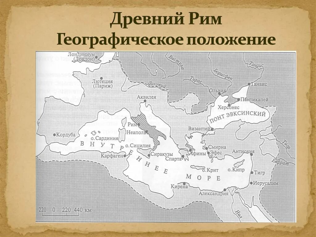 Расположение древнего Рима. Древний Рим географическое положение карта. Древний Рим географическое положение. Римская Империя 2 век карта. Местоположение древнего рима