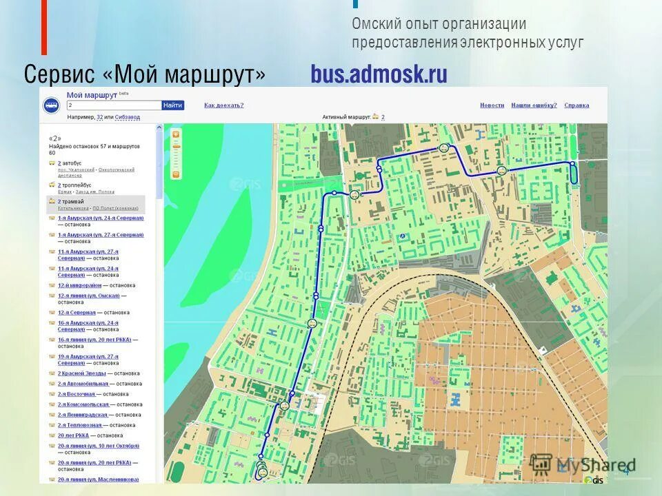 Автобусы маршрут 1 березовский