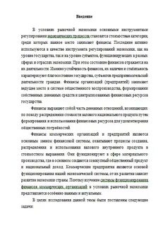 Курсовые работы финансовому