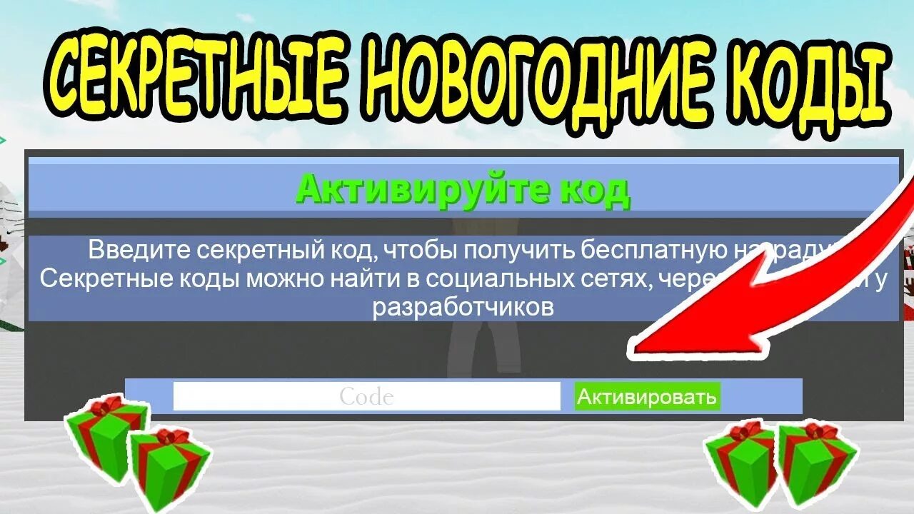 коды в build a boat. коды в роблокс построй. коды в build a boat. коды в игре построй корабль. коды в роблоксе в кораблях.