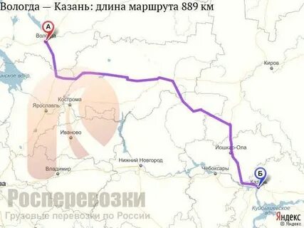 Вологда казань