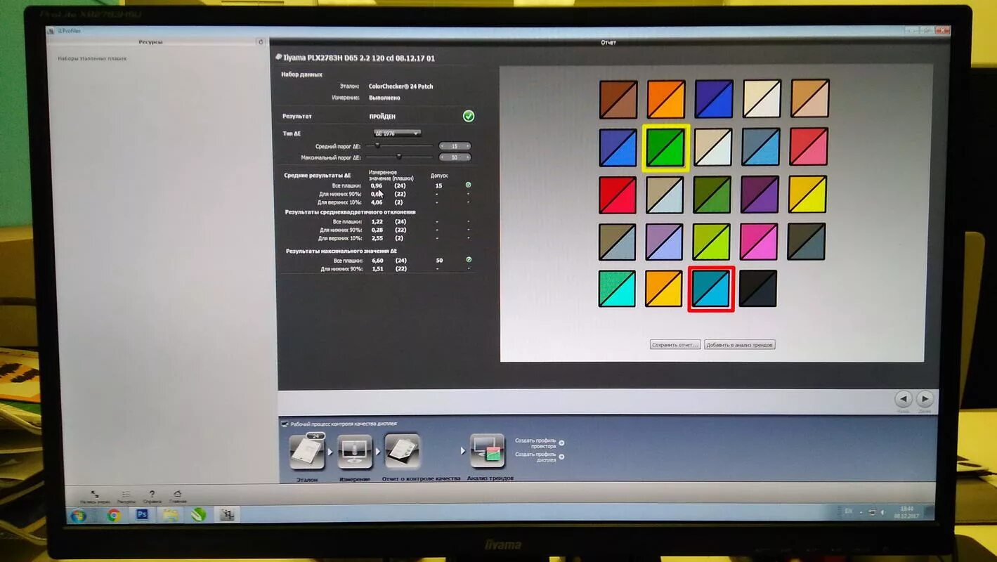 Цветовые профили для монитора. Калибровка монитора таблица. Программа для тестирования монитора. Программа для калибровки монитора.