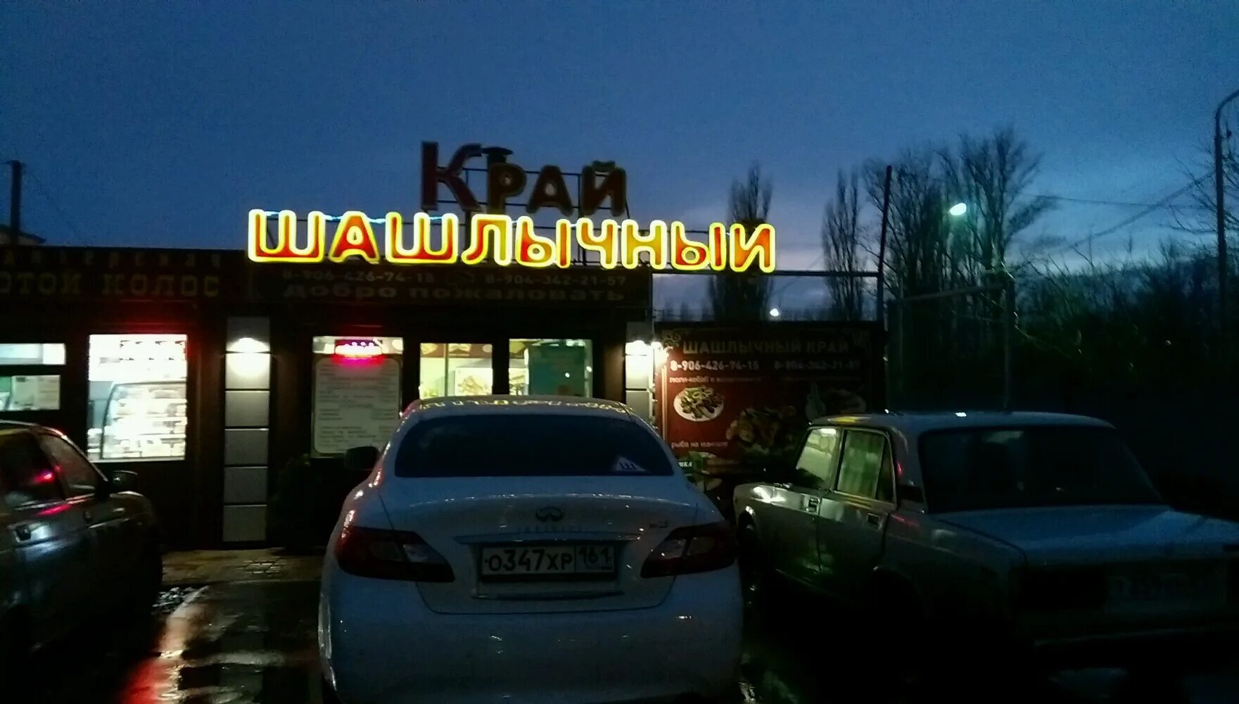 армянский шашлык чалагач. шашлычный край оренбург. шашлык края. жарим шашлык. мир шашлыков.