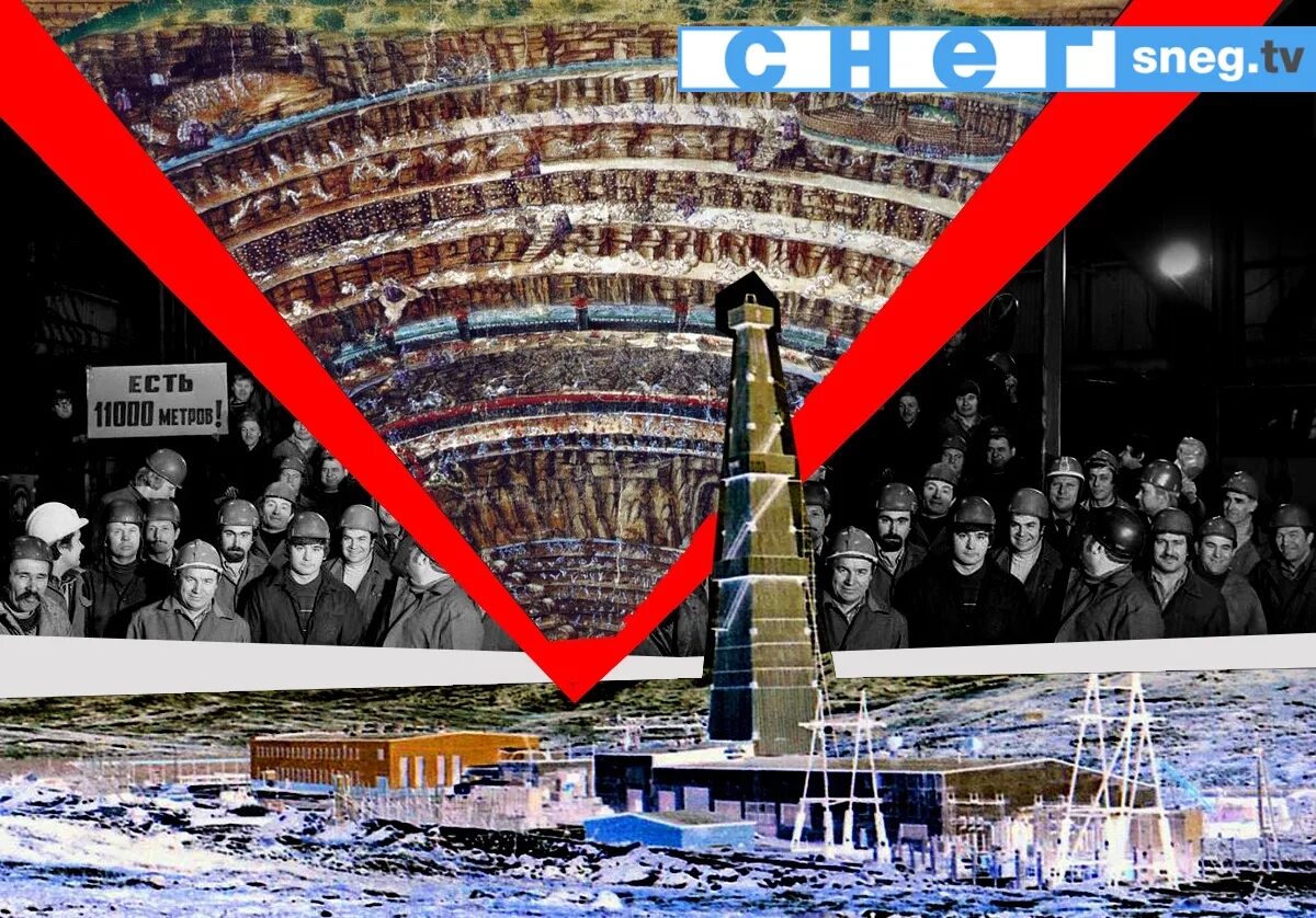 Кольская сверхглубокая скважина 12 км. Кольская скважина 12 км. Кольская сверхглубокая скважина ад. Колодец в ад Кольская сверхглубокая