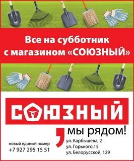 Союзный новокуйбышевск