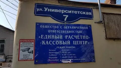 Пятигорск ул университетская
