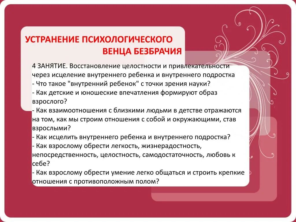 Что значит портить порчу. Венец безбрачия магия. Существует ли венец безбрачия. Что такое венок венец безбрачий. Венец безбрачия у мужчин.