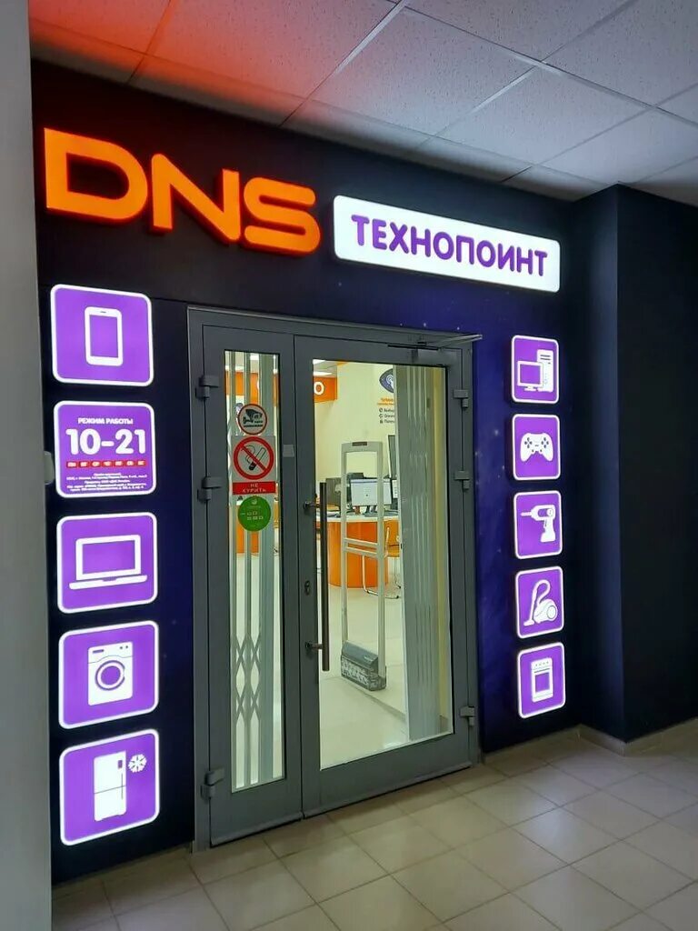 Технопоинт 4. Технопоинт dns тверь. технопоинт 3. днс тверь победы 14. dns тверь телефоны.