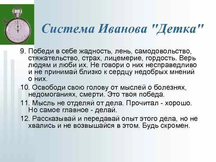 Острая интермиттирующая порфирия. Система иваново лечение. Система купера. Система. Педагогика общей заботы как воспитательная система.