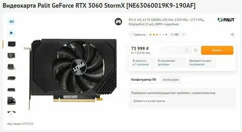 3070 ti dns