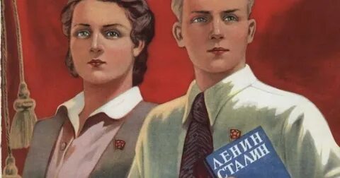 Строй коммунизма