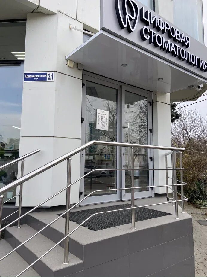 Ваша стоматология, клиника Анапа (Анапа городской округ), Терская, 79 - телефон,