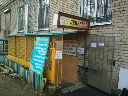 Ленремонт санкт петербург улица