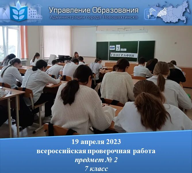 Что такое ВПР В школе. ВПР Обществознание 7 класс 2023. ВПР 7 класс 2023 год. ВПР 21 апреля 2023.