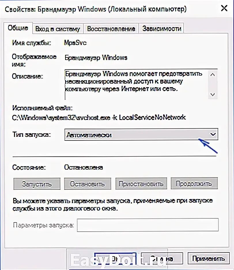 Запустить дочернюю службу windows. Запустить дочернюю службу windows