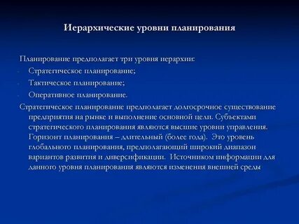 Ключевые уровни интернета