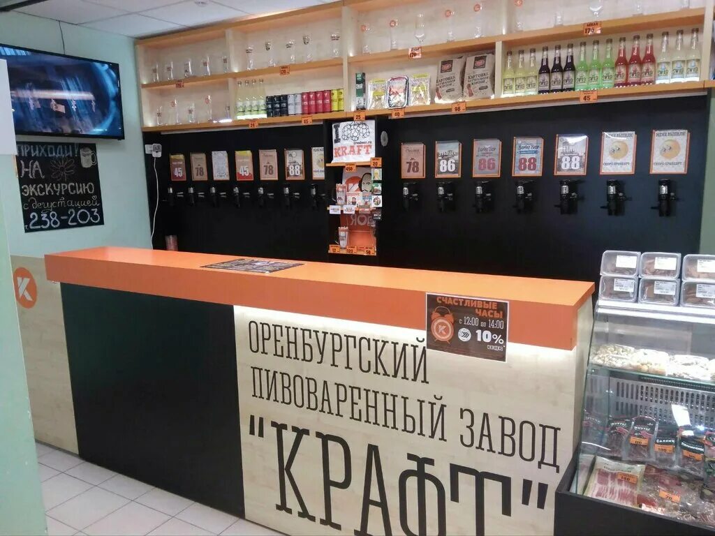 Магазин кравт. Крафтовый магазин. Магазины крафт в минске. Фирменный магазин пивоварни. Крафт магазин.