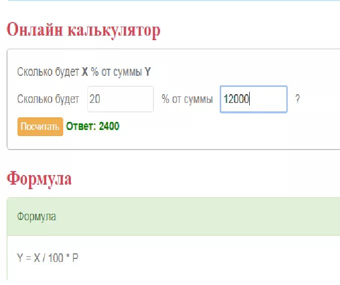 Сколько в рублях стоит 330