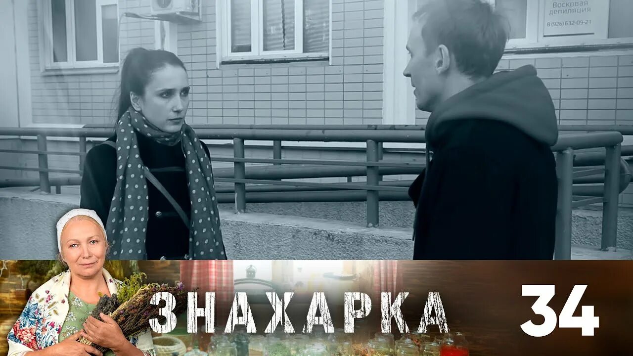 Бабушка гадает. Бабушки знахарки целители. Знахарка тюмень. Бабушка ведунья. Ясновидящая в удмуртии.