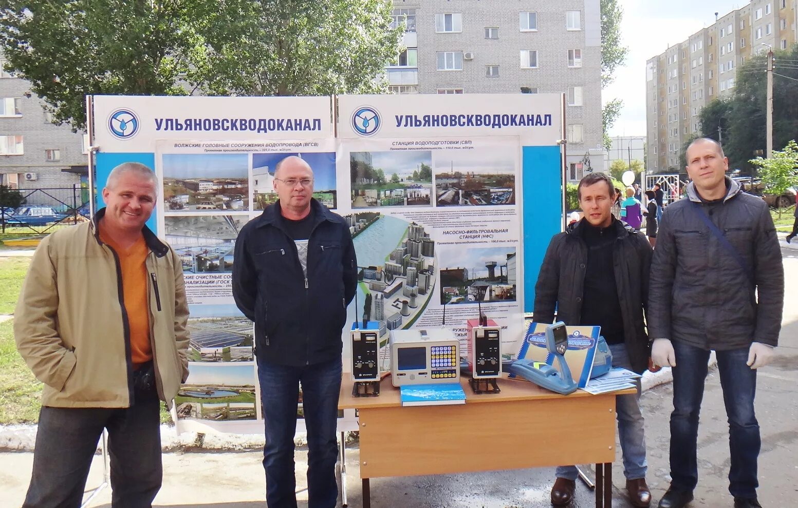 Водоканал ульяновск сайт. Директор УМУП Ульяновскводоканал. Ульяновский Водоканал. УМУП Водоканал Ульяновск.