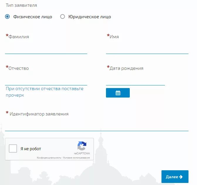 Мфц краснодар проверить статус заявки по регистрационному. Идентификатор заявления. идентификатор заявления мфц что это. идентификатор заявки что это. идентификатор номер заявления.