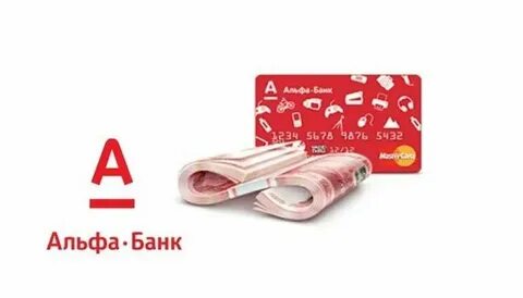 Альфа банк вкусно и точка 50