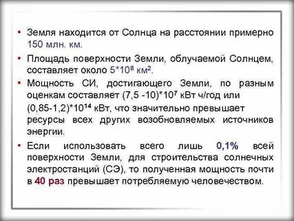 За какое время свет солнца достигает земли