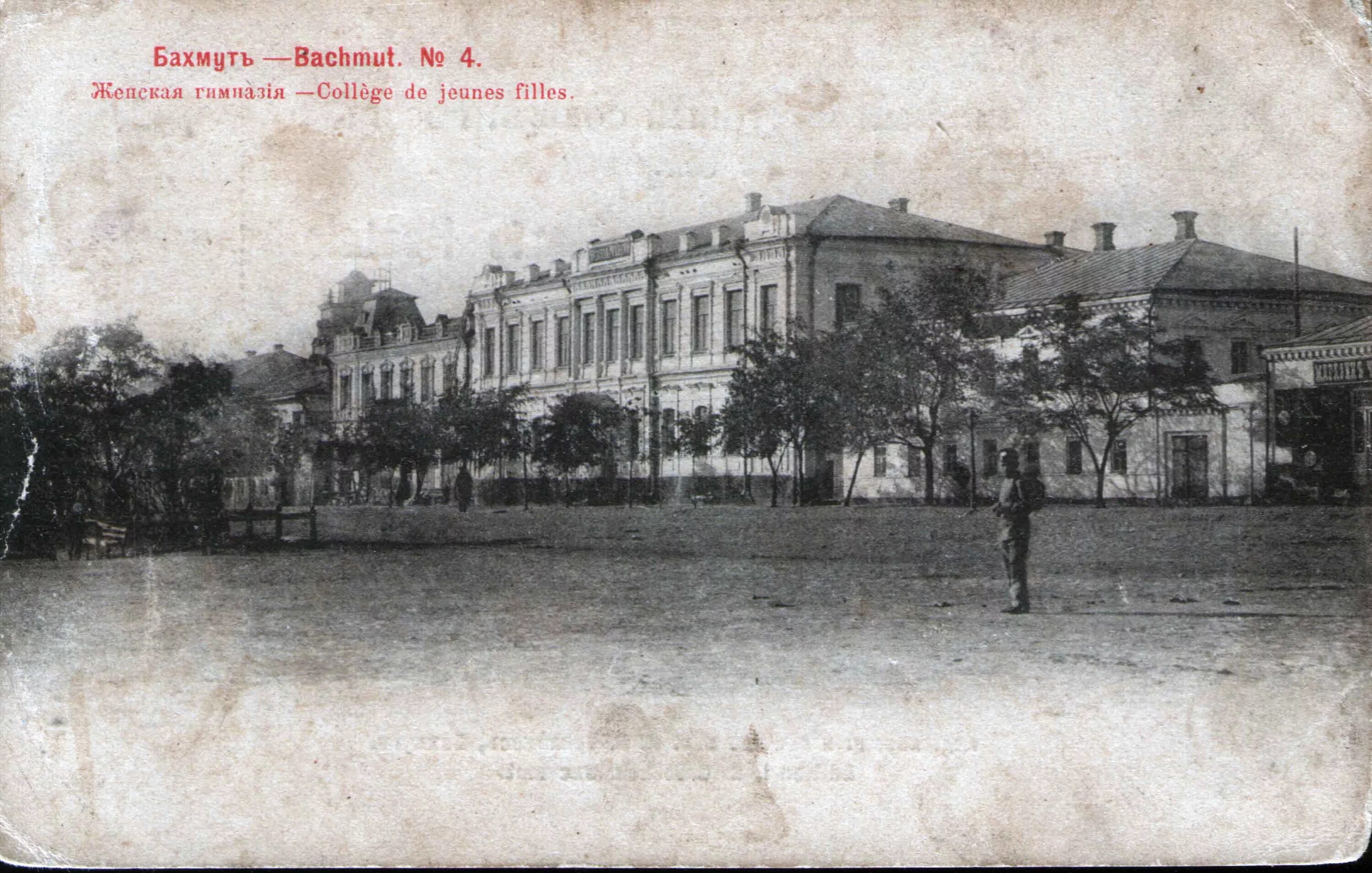 город артемовск бахмут. бахмут как раньше назывался. бахмут донецкая область. город бахмут донецкой. бахмут как раньше назывался.