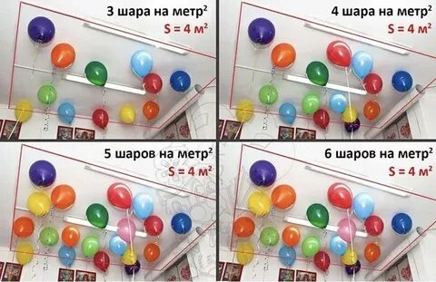 Количество шариков