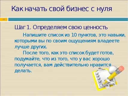 Как начать много получать