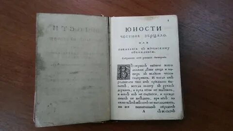В составленной по указанию петра 1