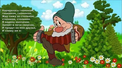 Гномики большие башмачки танец