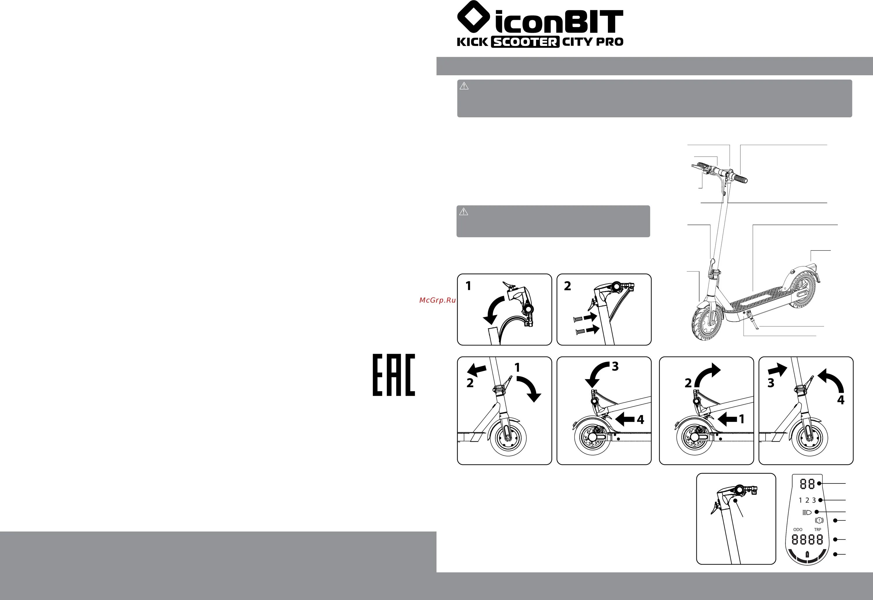 Быстрый самокат песня мы берем. ICONBIT Kick Scooter City Pro. ICONBIT Kick City Pro.