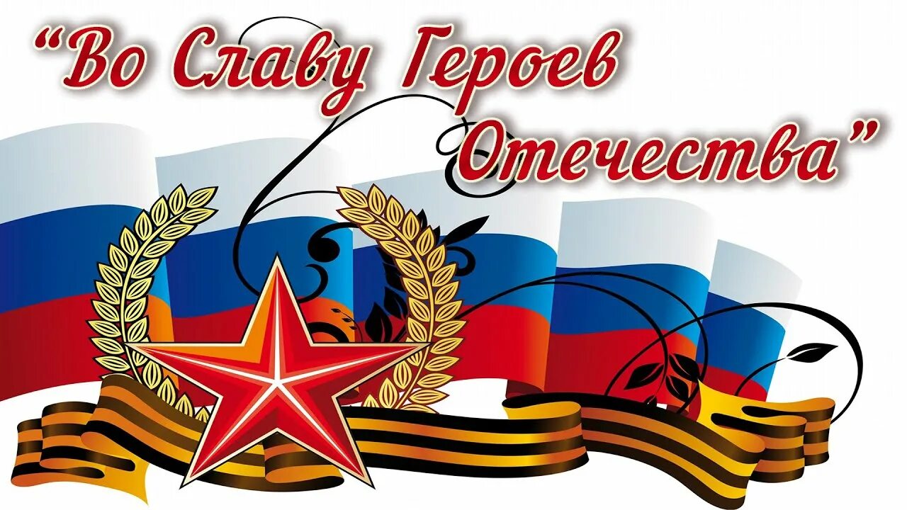 Жизнь во славу отечества конкурс 2023. Рисунок на тему во славу отечества. Во славу отечества!. Жизнь во славу отечества конкурс 2023. Памятники патриотизму в россии.