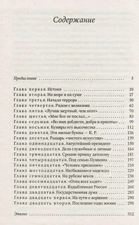 Содержание сердечный