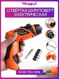 Шуруповерт screwdriver