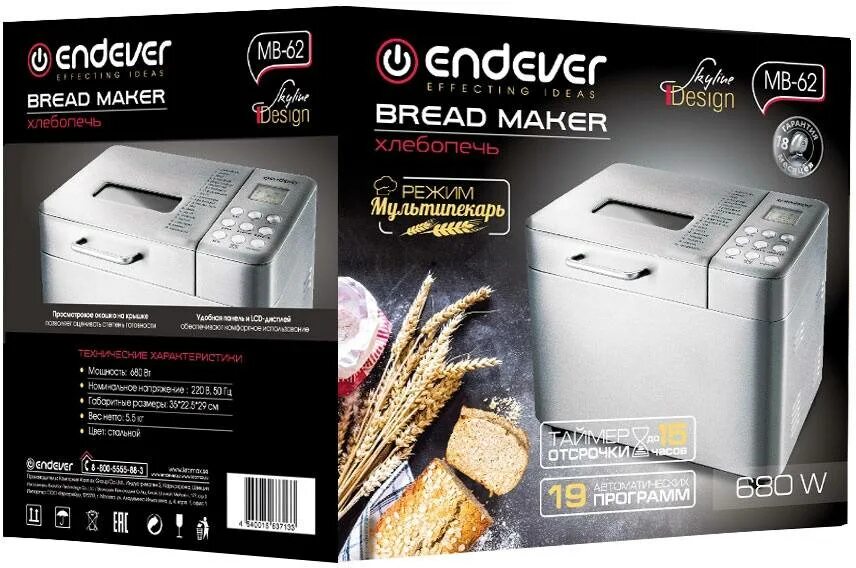 Skyline mb 62 80293. Хлебопечка endever mb-62. Хлебопечь эндевер mb 58 59. Чаша для хлебопечки endever mb-53. Хлебопечка vr bm-4013v.