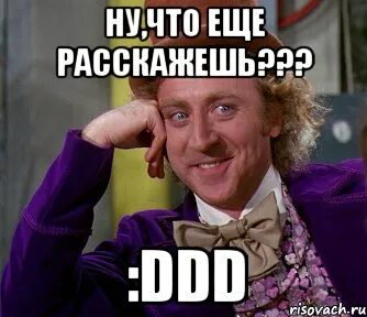 Еще раз будешь говорить