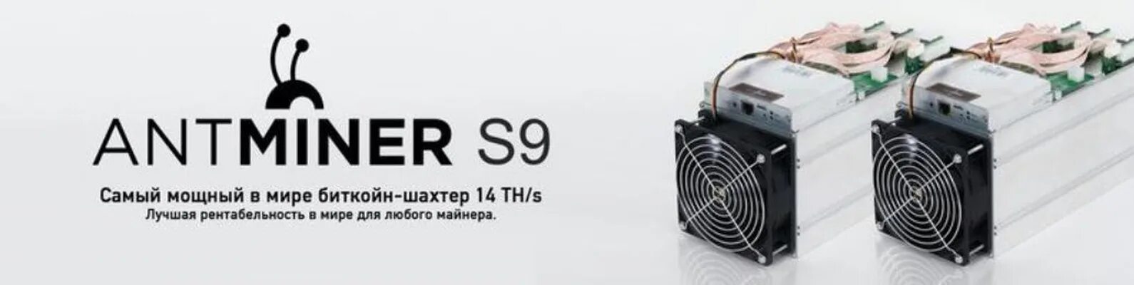 Доходность антмайнеров. Antminer s9 клеммы. Antminer s9 габариты. ASIC s9 габариты. S9 Antminer Размеры габариты.