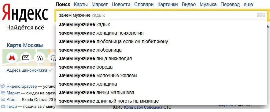 Ищи тогда в интернете. Список прикол. Почему в Яндексе мое фото есть. Смешной список контактов. Список смешная картинка.